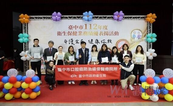 衛生保健業務績優表揚!中市衛生局長:感謝守護市民健康