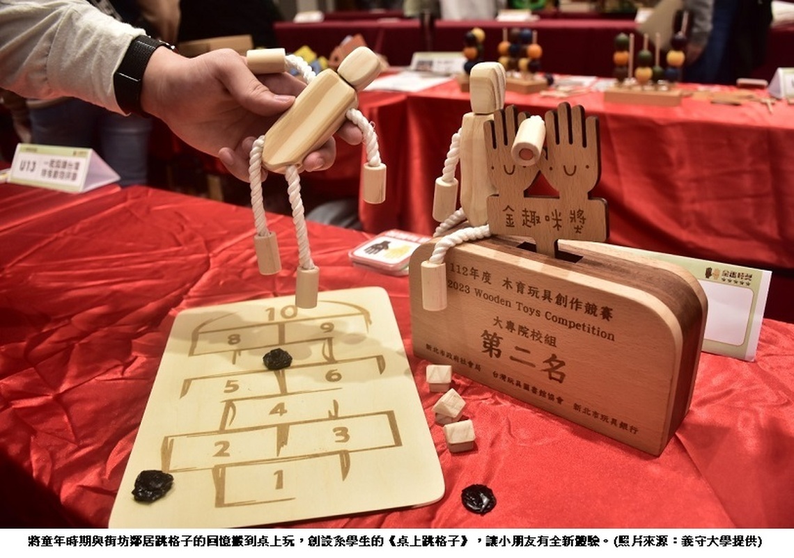 創意之作「桌上跳格子」 義守大學創設系 打造「跳格子2.0」
