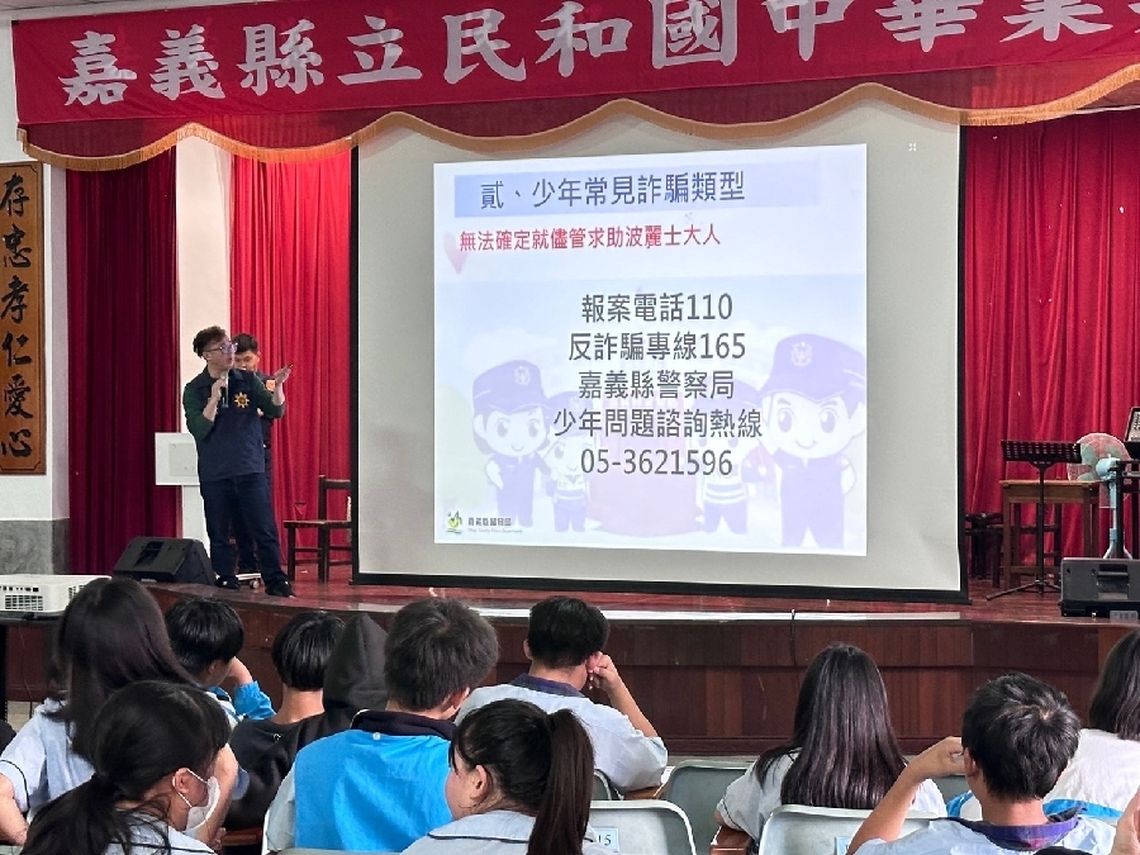 嘉義縣中埔警局主動出擊 走進校園培育反詐識詐婦幼安全知識 培育校園反詐種子