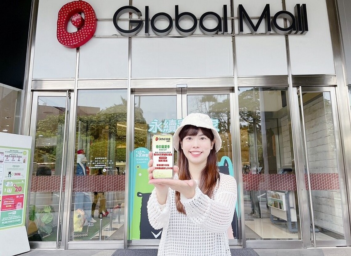 Global Mall屏東市推「春日寵愛祭」點數最高3倍送 本周末舉辦樂天女孩見面會、海洋家族唱跳會
