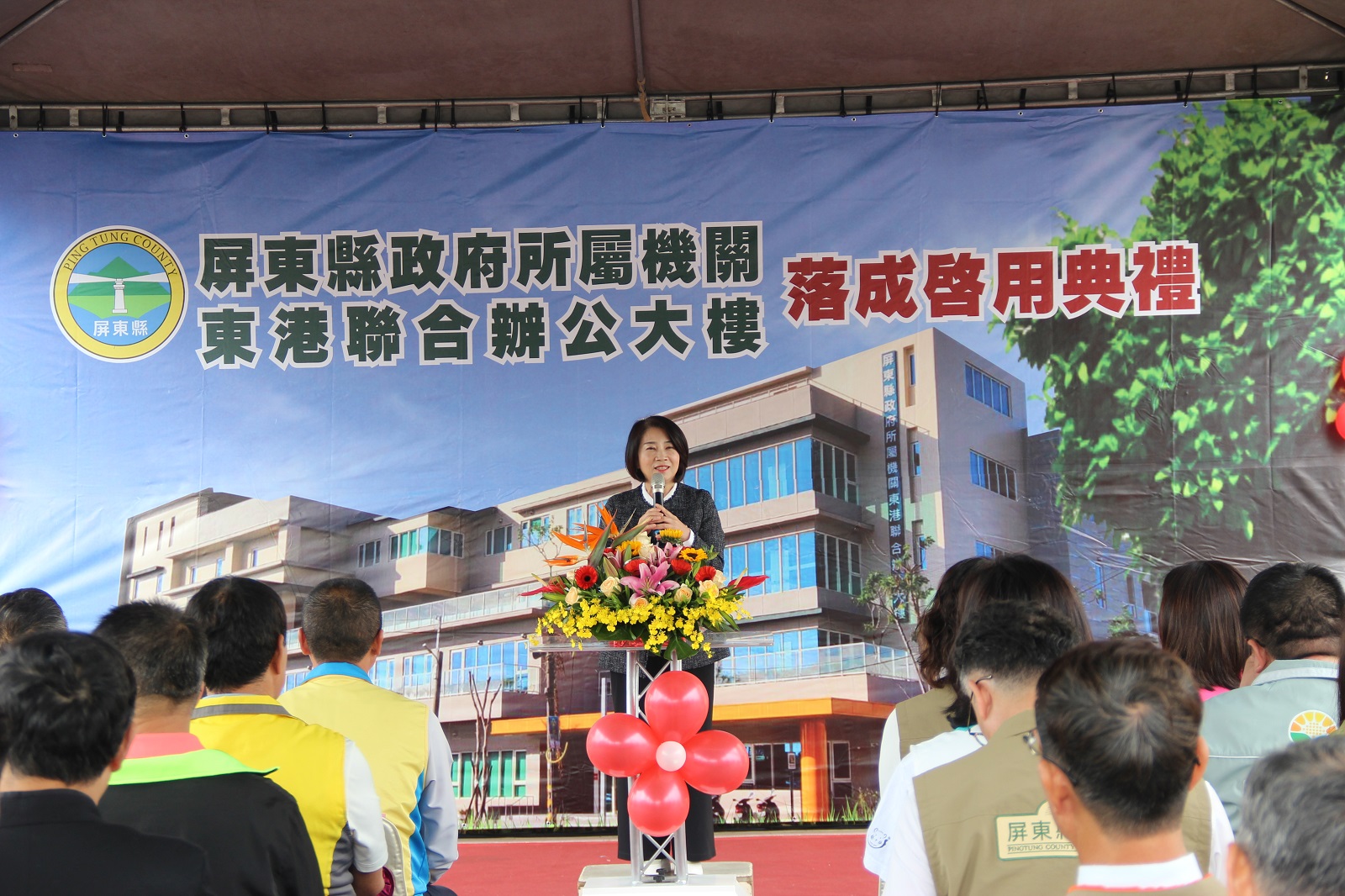 ▲縣長周春米主持東港聯合辦公大樓落成啟用典禮。(圖:記者 黃婉柔 翻攝)