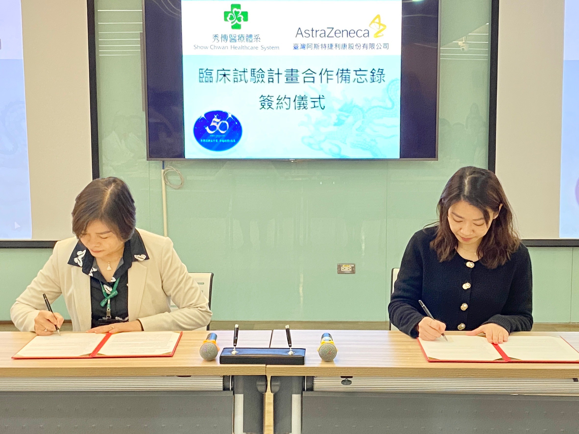 ▲秀傳醫療體系與台灣AZ(AstraZeneca)正式簽署了臨床試驗計畫合作備忘錄,為雙方未來的全面合作打下堅實基礎。(記者張溎壕攝)