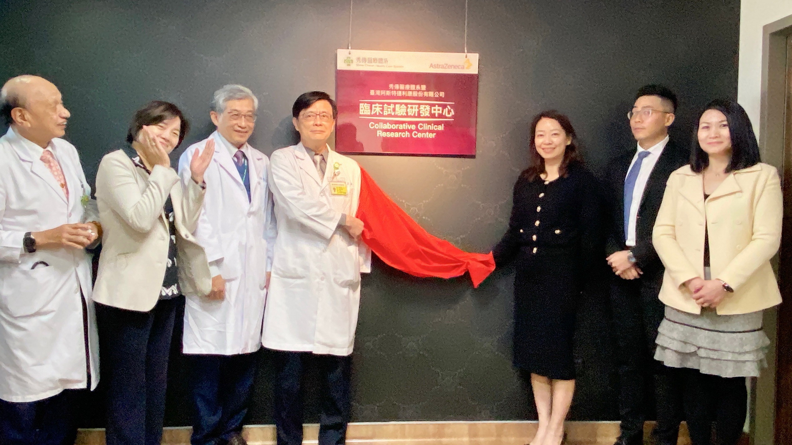 ▲秀傳醫療體系與台灣AZ（AstraZeneca）正式簽署了臨床試驗計畫合作備忘錄，為雙方未來的全面合作打下堅實基礎。（記者張溎壕攝）