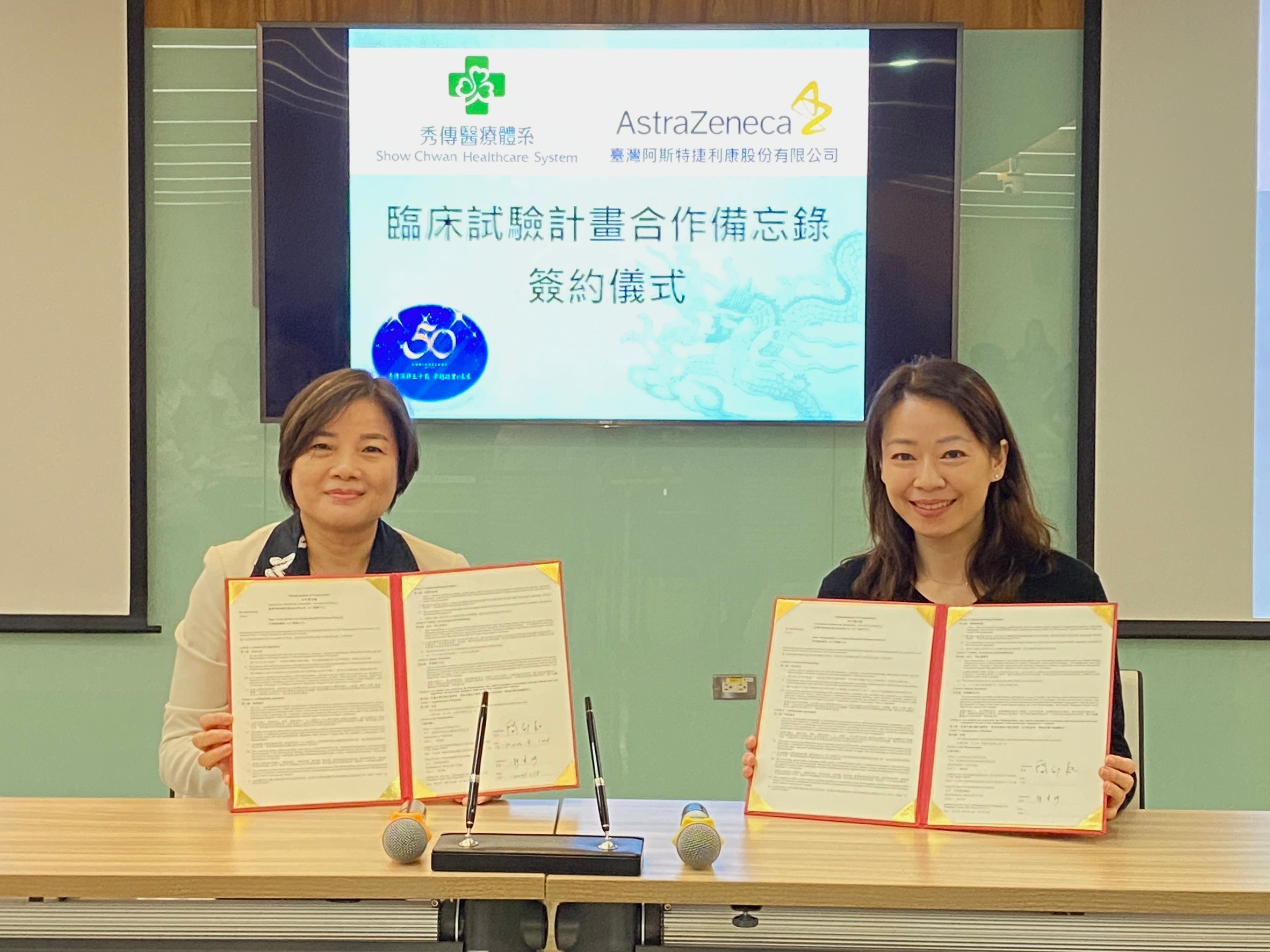 ▲秀傳醫療體系與台灣AZ（AstraZeneca）正式簽署了臨床試驗計畫合作備忘錄，為雙方未來的全面合作打下堅實基礎。（記者張溎壕攝）