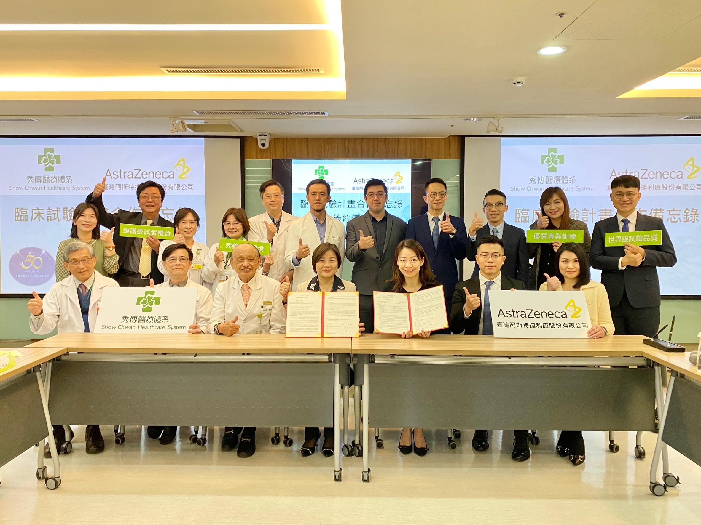 ▲秀傳醫療體系與台灣AZ（AstraZeneca）正式簽署了臨床試驗計畫合作備忘錄，為雙方未來的全面合作打下堅實基礎。（記者張溎壕攝）