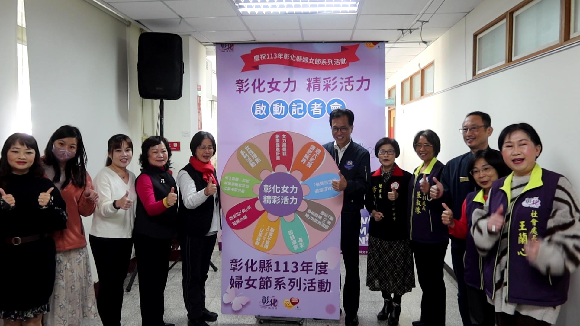 ▲慶祝113年彰化縣婦女節，彰化縣副縣長林田富宣布24日將在和美運動公園舉辦慶祝婦女節活動，不僅有千人共舞，還有義賣活動，歡迎大家一起來做公益。（記者張溎壕攝）
