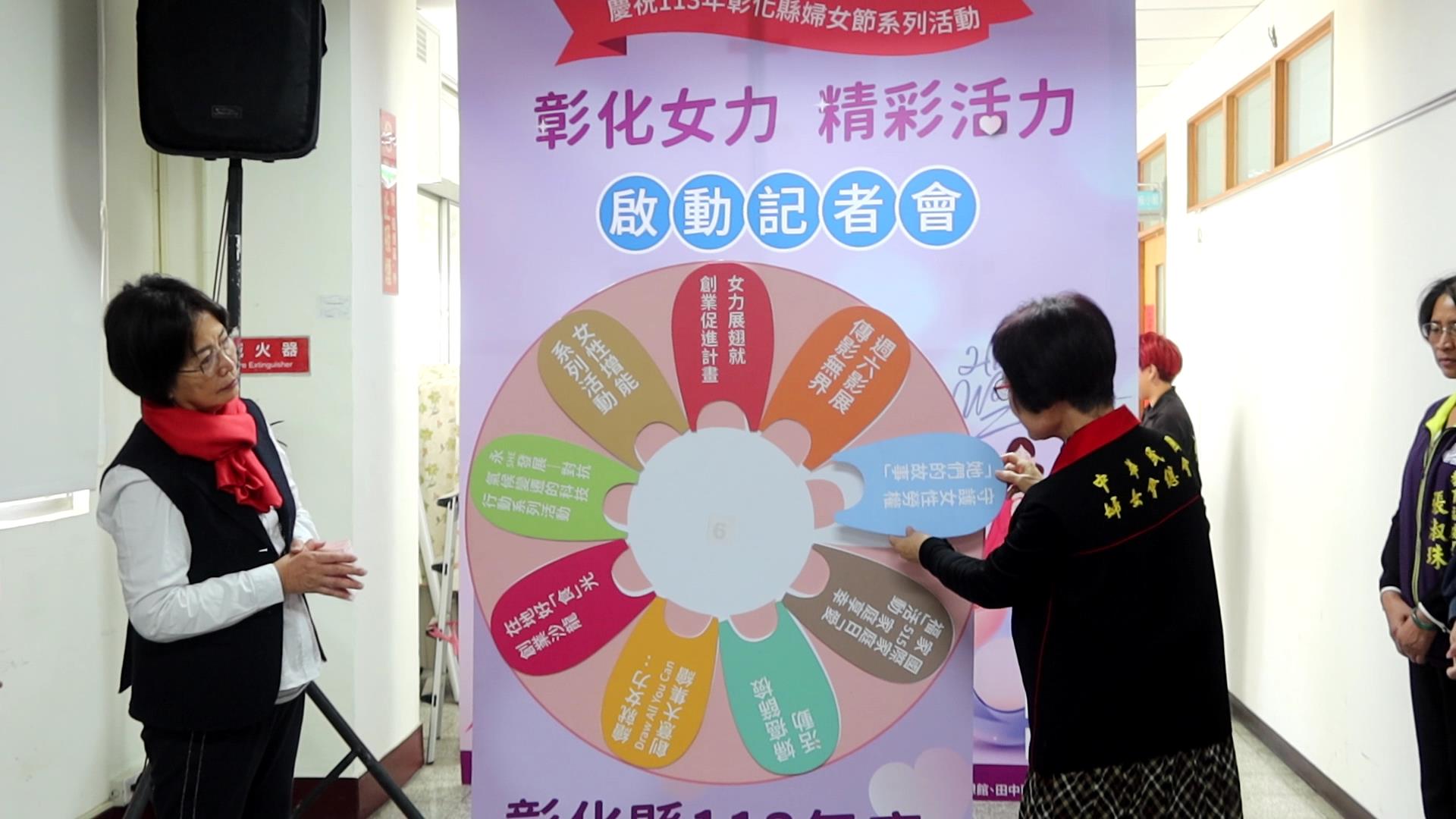 ▲慶祝113年彰化縣婦女節，彰化縣副縣長林田富宣布24日將在和美運動公園舉辦慶祝婦女節活動，不僅有千人共舞，還有義賣活動，歡迎大家一起來做公益。（記者張溎壕攝）