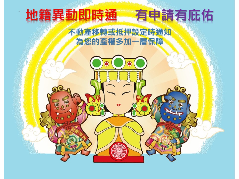 中市大甲地所擴大受理地籍異動 即時通服務廣設據點