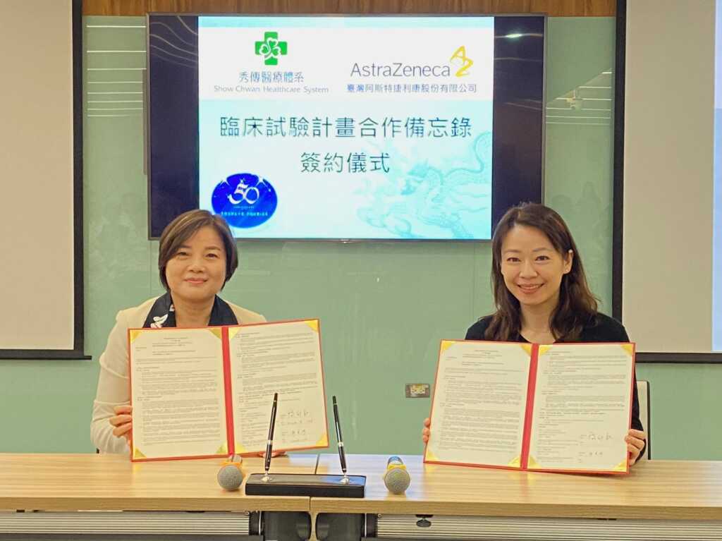 ▲秀傳醫療體系與臺灣AZ(阿斯特捷利康AstraZeneca)簽署臨床試驗計畫合作備忘錄,由秀傳醫療體系營運長陳秀珠及臺灣AZ總裁簡劭庭代表雙方簽署。(記者林明佑翻攝)