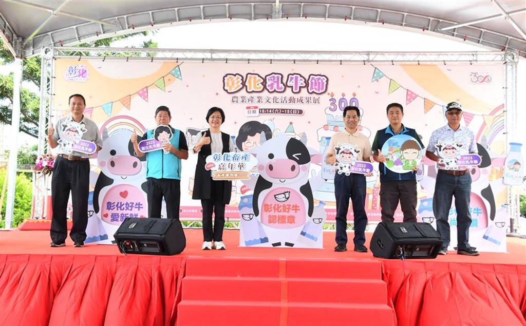 ▲彰化乳牛節推廣國產鮮乳,呼籲民眾選購貼有鮮乳標章的鮮乳產品,就是購買在地酪農生產最新鮮、品質最可靠,口感濃郁香醇的國產鮮乳。(彰化縣政府提供)