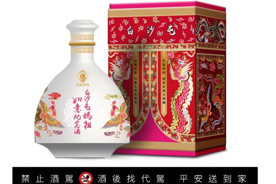 限量「粉紅超跑」 泰山攜手馬祖酒廠推白沙屯媽祖紀念酒 184 限量「粉紅超跑」 泰山攜手馬祖酒廠推白沙屯媽祖紀念酒 183