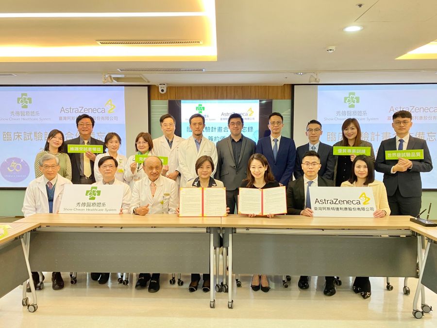 加速新藥臨床研發 秀傳與臺灣AZ簽署臨床試驗計畫合作備忘錄