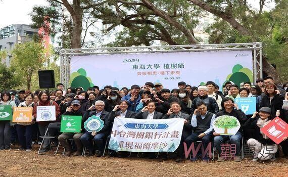推動綠色永續校園!東海創建全台第一所大學樹銀行「Tree Bank」 重現生態榮景