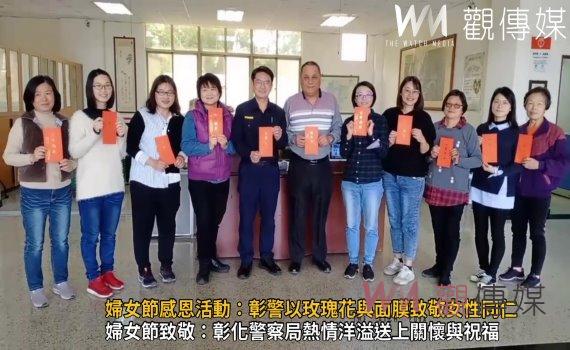 (有影片)/女性同仁不可或缺 彰化警察局38婦女節暖心活動點亮職場
