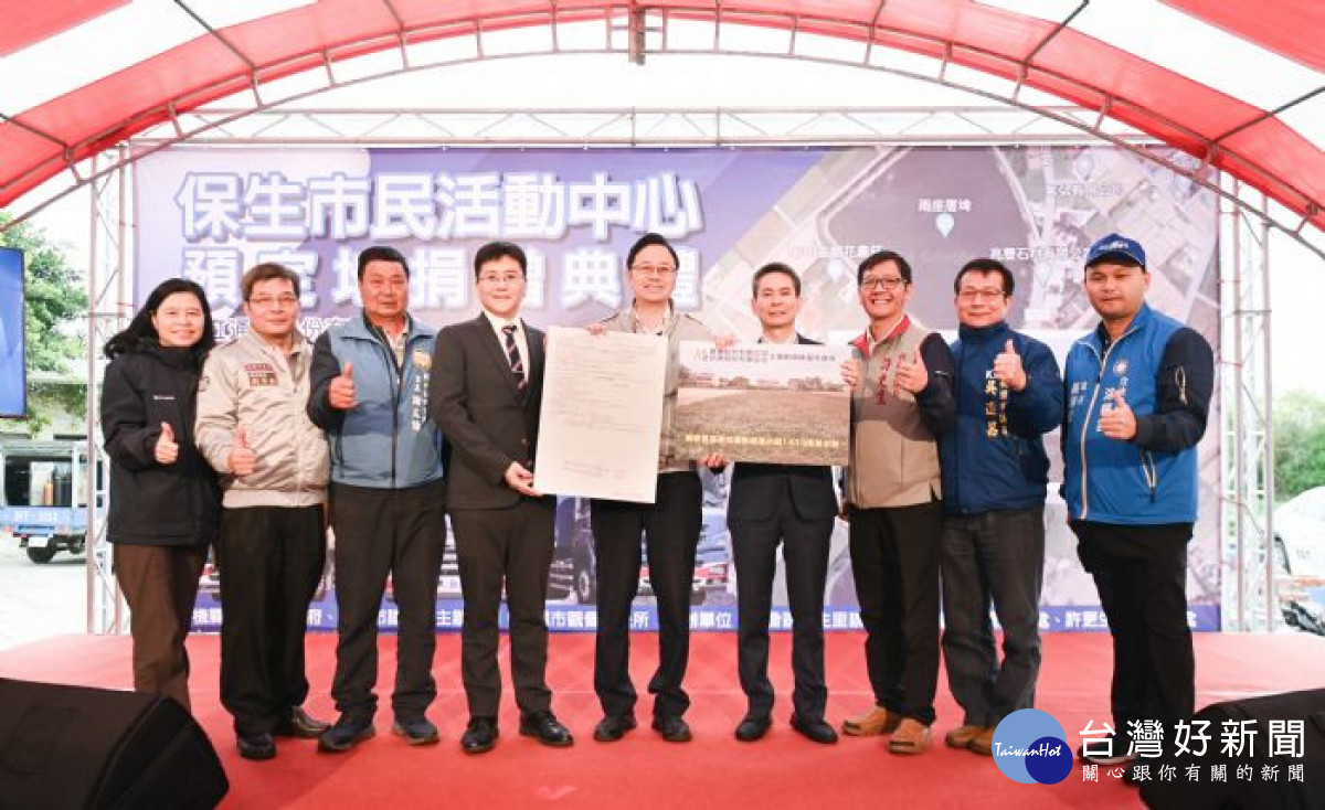 桃園市長張善政出席「保生市民活動中心預定地捐贈典禮」與貴賓合影