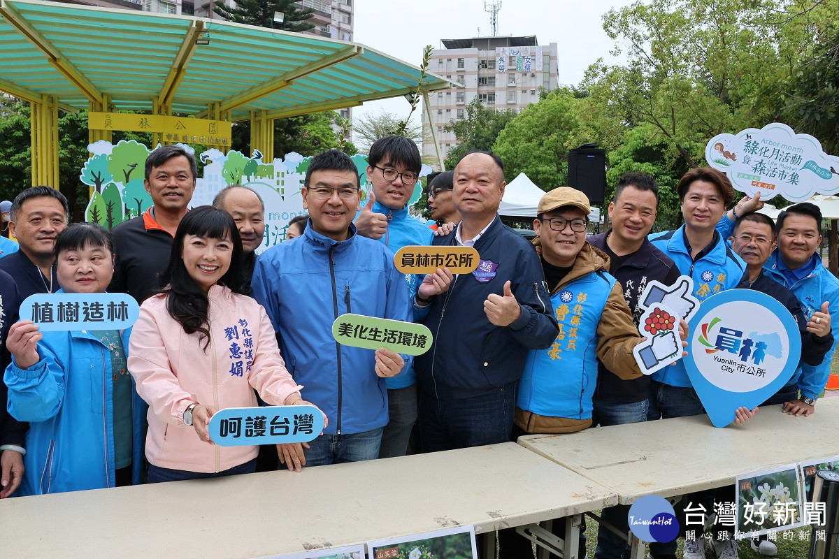 員林市植樹節綠化月活動 5000株樹苗免費索取