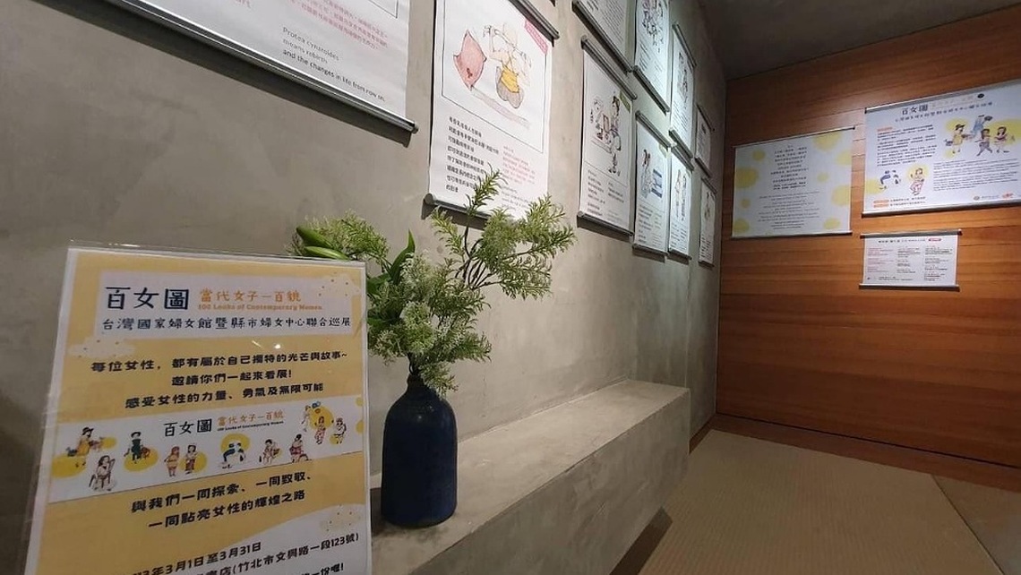「百女圖-當代女子一百貌圖」圖文展 即日起至3/31竹北或者書店展出