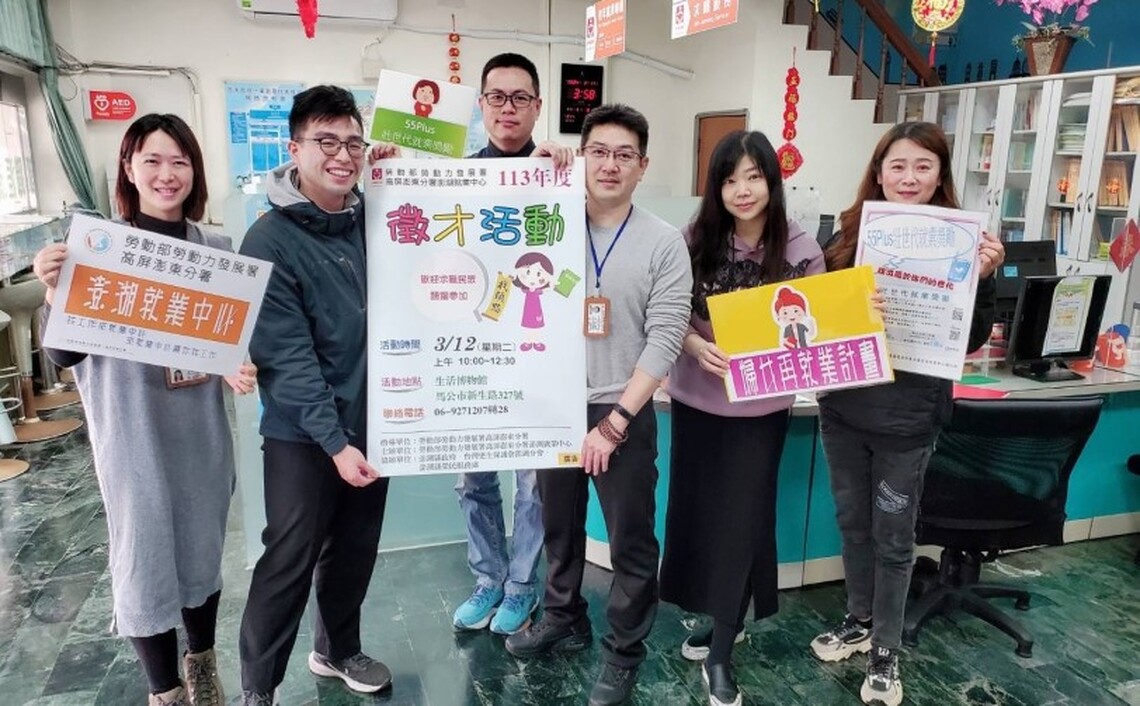 勞動部高分署離島加開求職列車 讓壯世代與婦女搭上重返職場行列