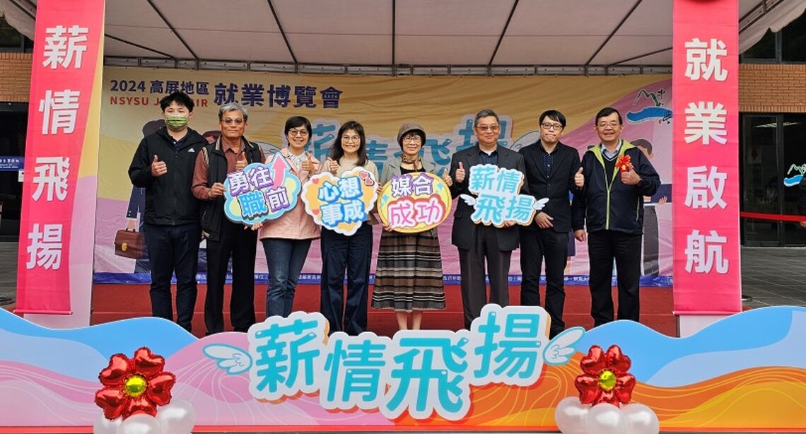 半導體、淨零轉型需求熱 中山大學就業博覽會年薪上看200萬 太空中心也來了!徵才布局南火箭北衛星