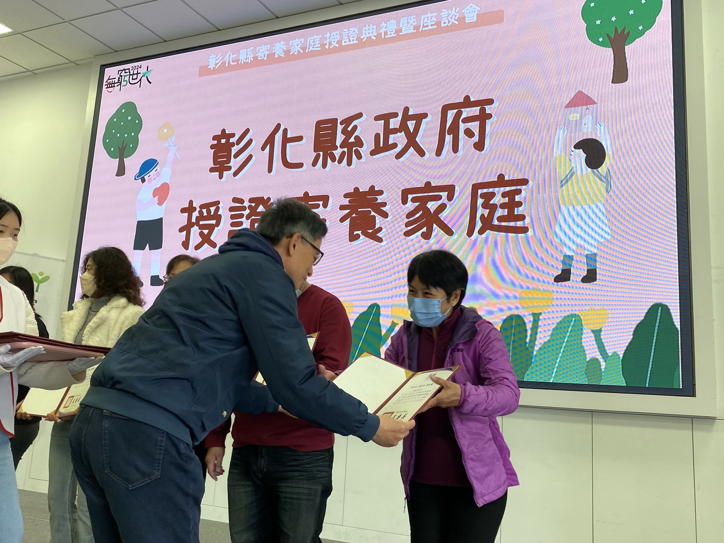 ▲彰化縣政府舉辦「2024年彰化縣寄養家庭授證典禮暨座談會」，見證了對這些寄養家庭的深深感謝與肯定。（記者張溎壕攝）
