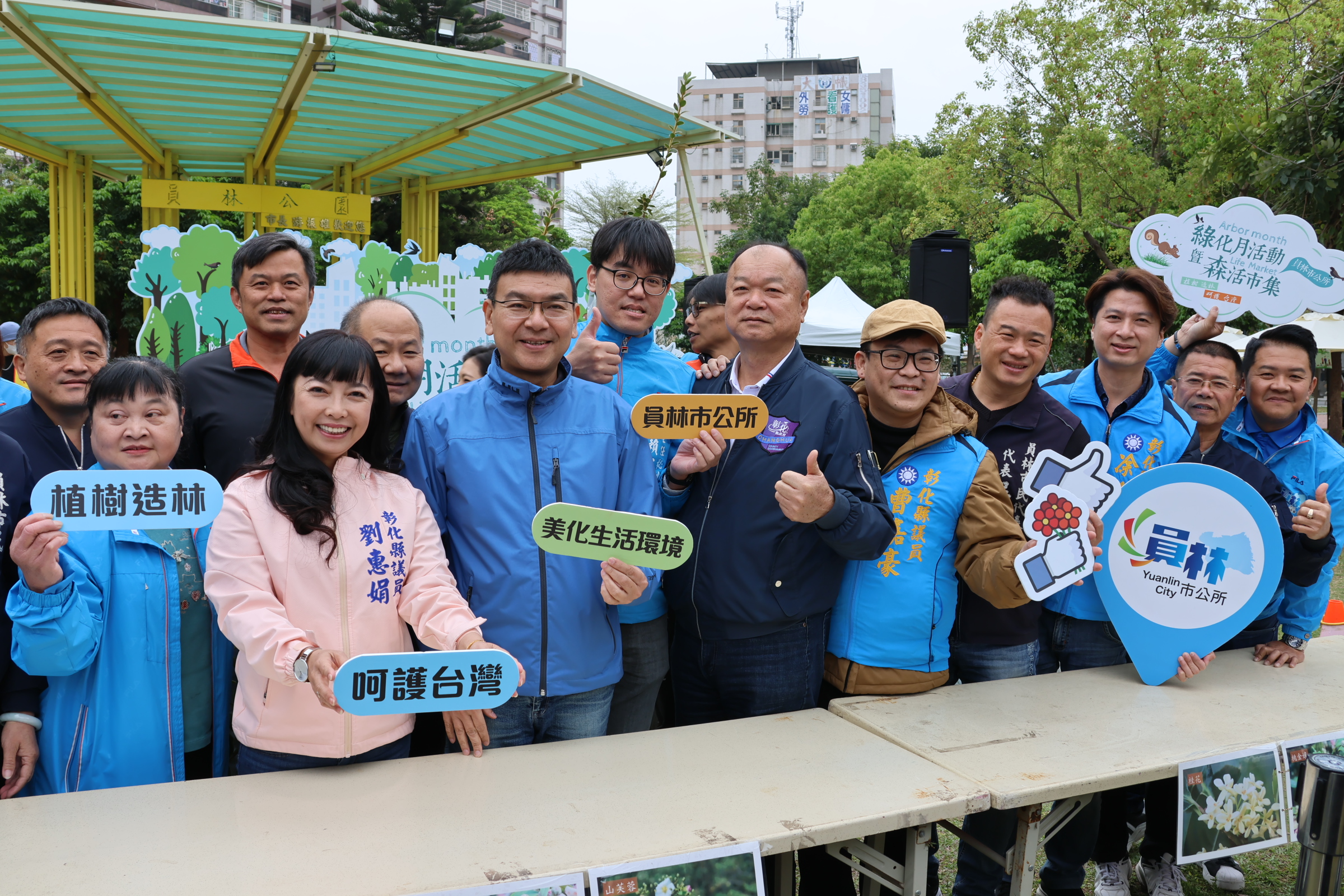 ▲員林市公所舉辦綠化月活動暨森活市集，提供桃金孃、金毛杜鵑、山芙蓉、厚葉石斑木等樹苗，讓民眾免費索取。（記者張溎壕攝）
