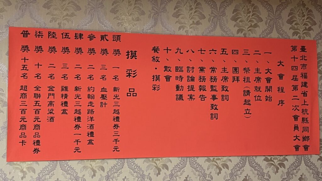 摸彩活動獎品豐富(記者林志毅拍攝)