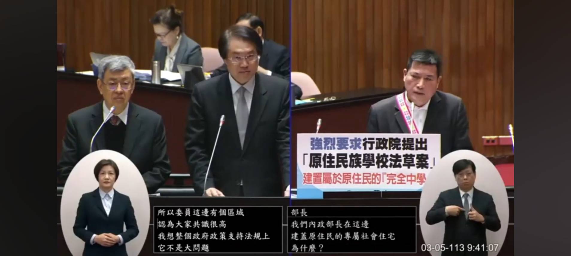 內政部長林右昌答詢時承諾將依據既有的相關機制協助落實全國都會區建蓋原住民專屬的社會住宅。(記者包克明 翻攝)