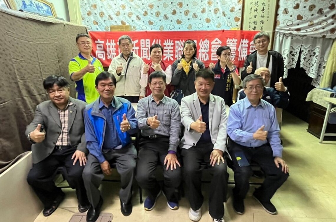 高雄市新聞從業聯盟總會籌備會成功召開 邀集多家媒體共襄盛舉