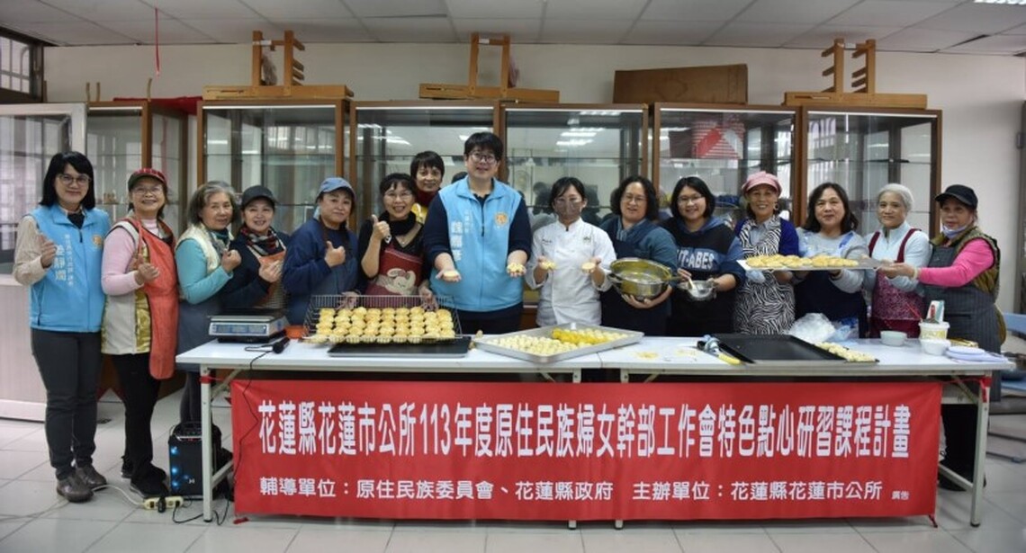 花蓮市舉辦特色點心研習 魏嘉彥與部落婦女變身烘焙達人