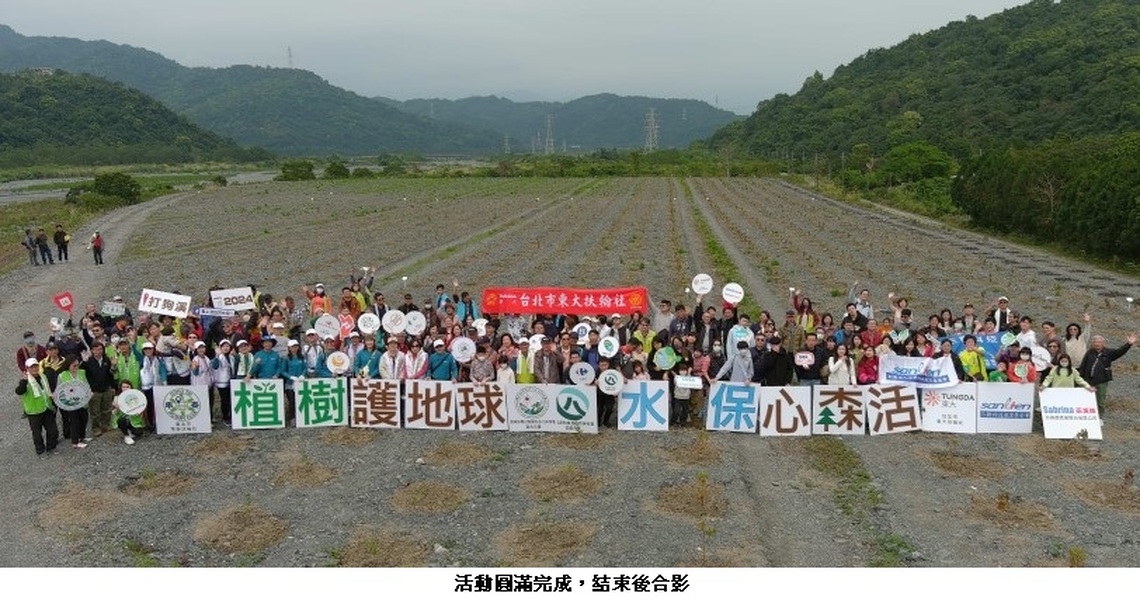 113年「植樹護地球 水保心森活」 公私協力 讓綠延續