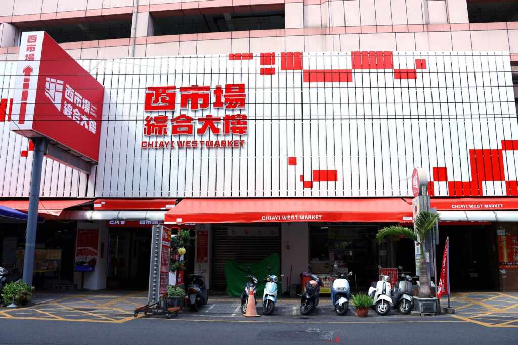 ▲西市場綜合大樓更新今(113)年2月中旬,完成大樓立面。(嘉義市建設處提供)