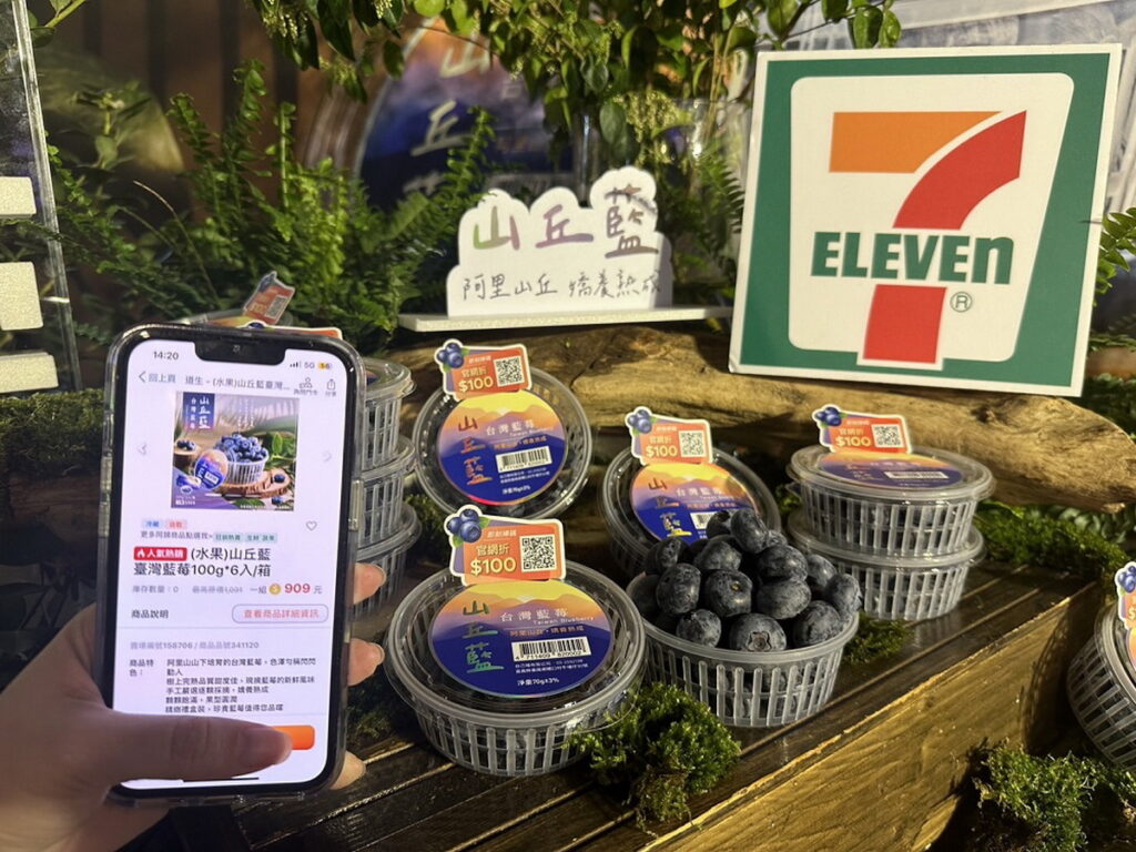 7-ELEVEN搶先自2月26日起串聯逾6,800間門市的「i划算」平台上市,讓消費者提前品嚐在地新鮮藍莓,首批商品已熱銷一空、預計3月中旬到貨!