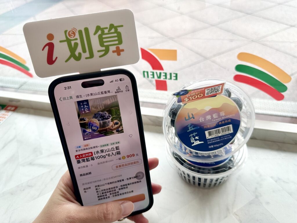 7-ELEVEN搶先自2月26日起串聯逾6,800間門市的「i划算」平台上市