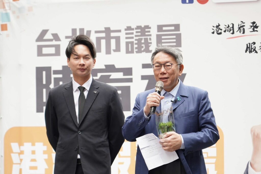 柯文哲主席親臨陳宥丞服務處開幕：種植希望，灌溉民眾黨的小草。