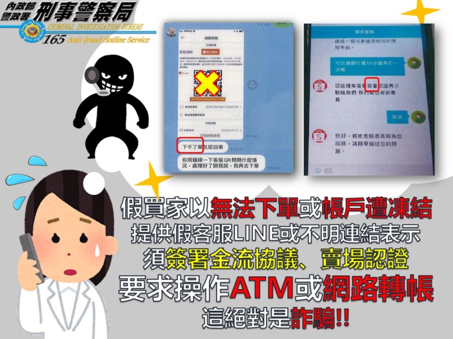 防制分期付款詐騙有成 假買家新詐術夯 228 cnews204240310a03