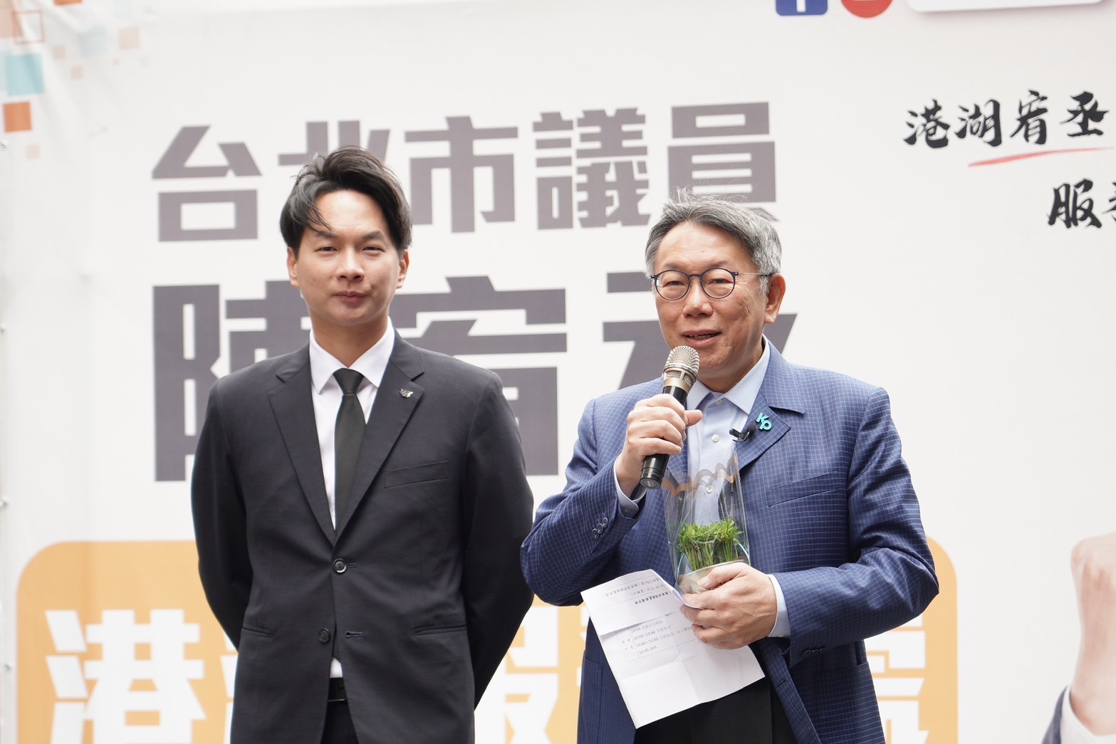 柯文哲主席親臨陳宥丞服務處開幕:種植希望,灌溉民眾黨的小草。(記者薛秀蓮翻攝)
