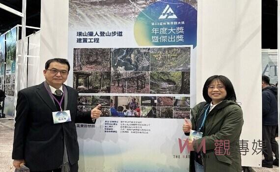 第11屆「台灣景觀大獎」頒獎!中市府環山獵人登山步道獲雙料冠軍
