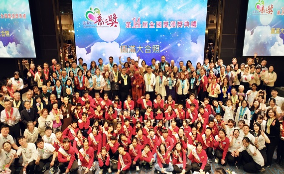 轉逆境為助力!靈鷲山表揚71位全國普仁獎小太陽