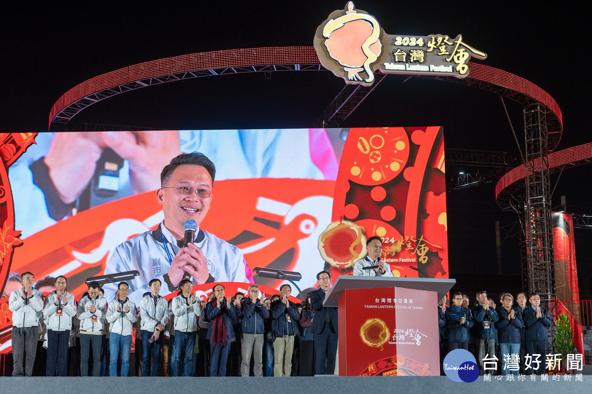 桃園市副市長蘇俊賓於2024台灣燈會在台南-傳承交接儀式」中致詞。