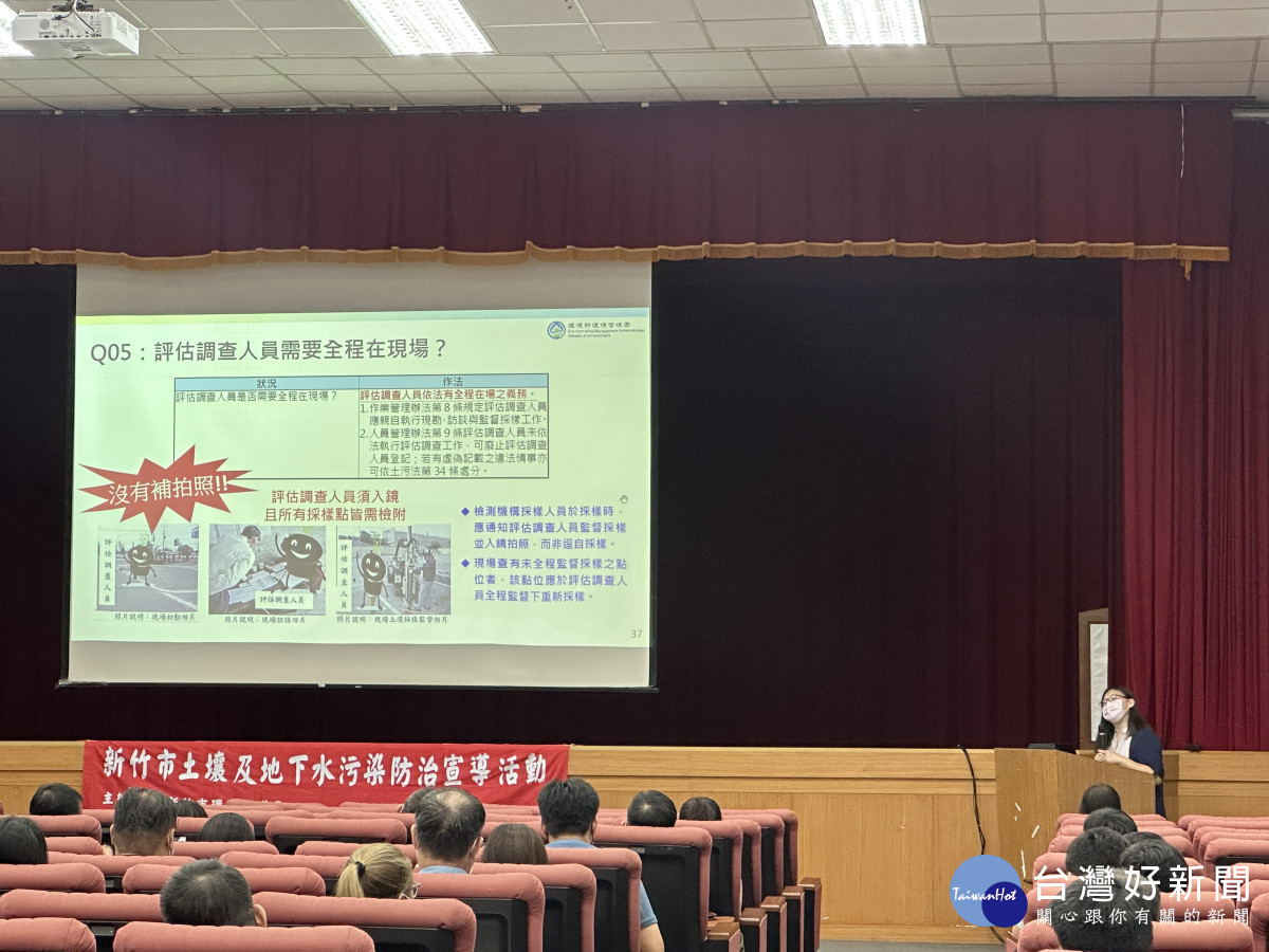 環境部環境管理署進行土污法8、9條法規說明