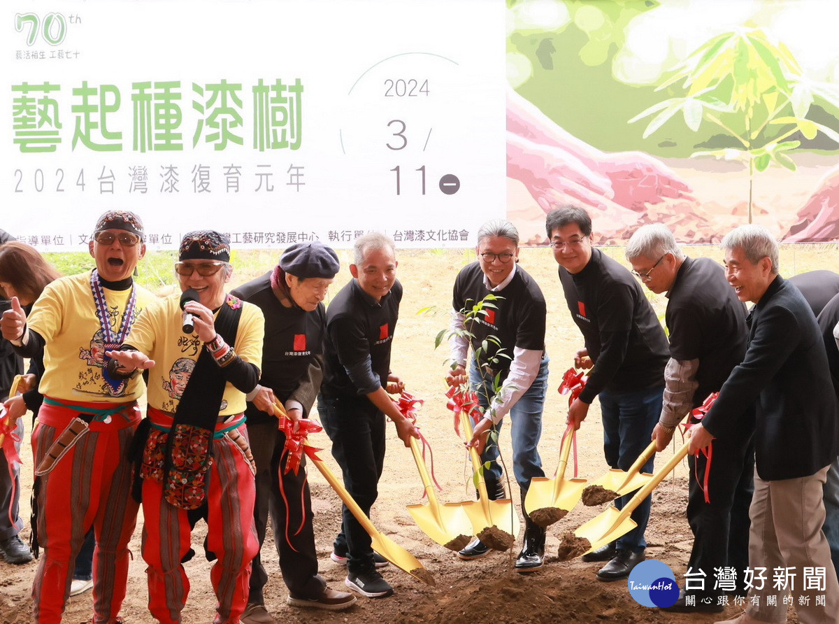 多位佳賓齊種漆樹讓工藝資源永續。(工藝中心提供)