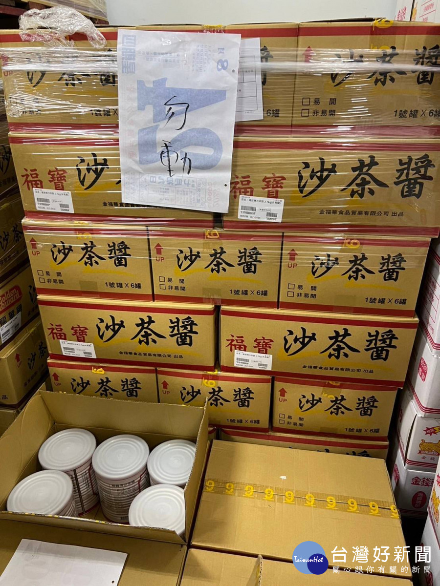 新竹市衛生局掌握「蘇丹紅」違規沙茶醬流向,啟動稽查並全數下架。
