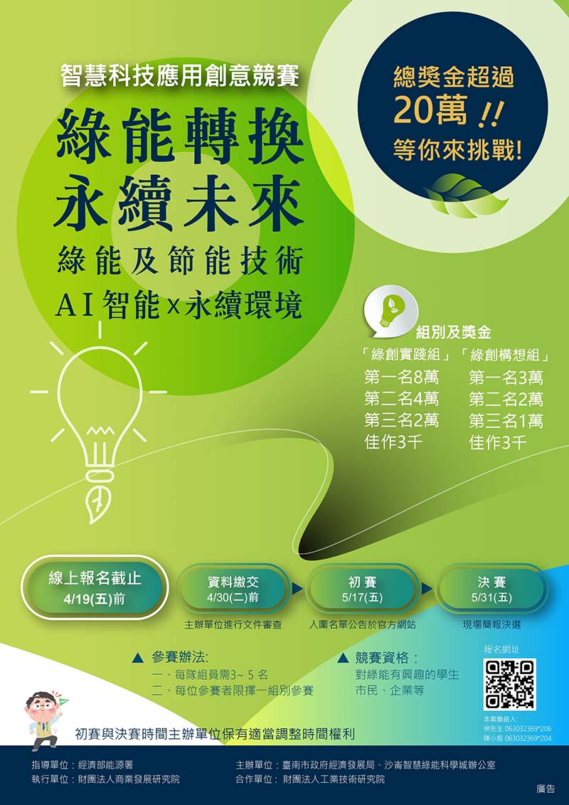 圖/台南市經濟發展局