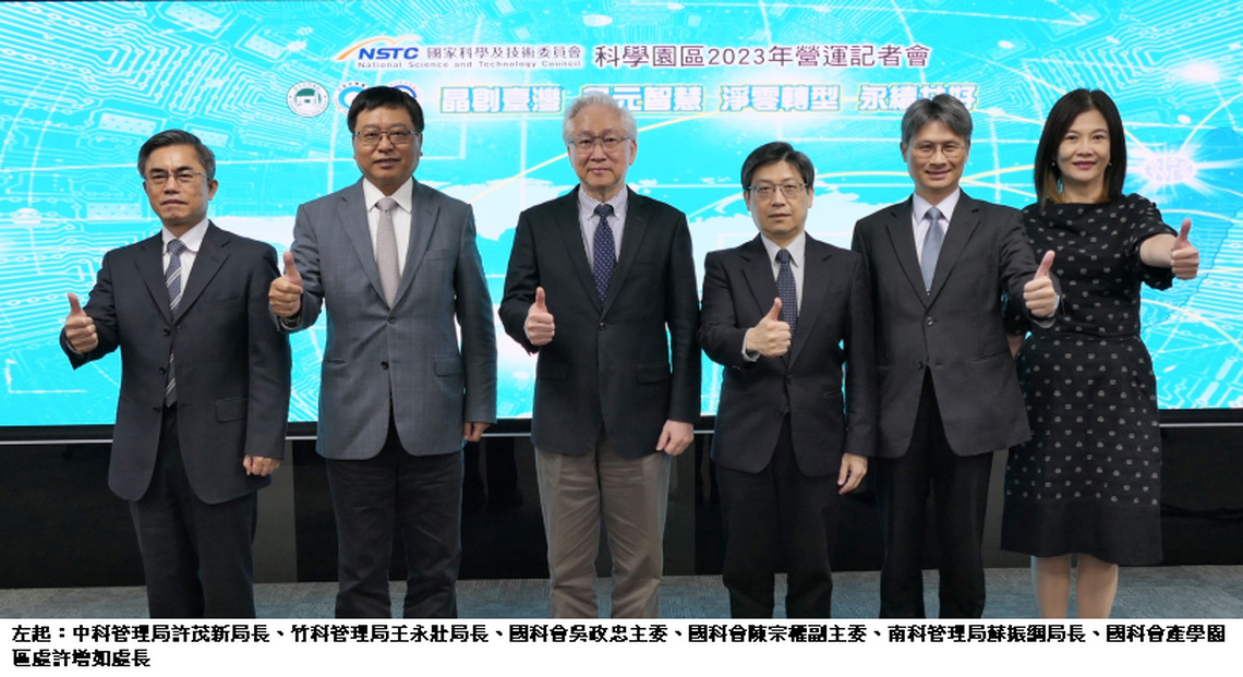 科學園區2023年營收3.9兆元創下歷年次高