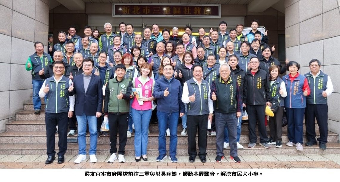 侯友宜主持三重行動治理 加速銀新未來城與軌道建設