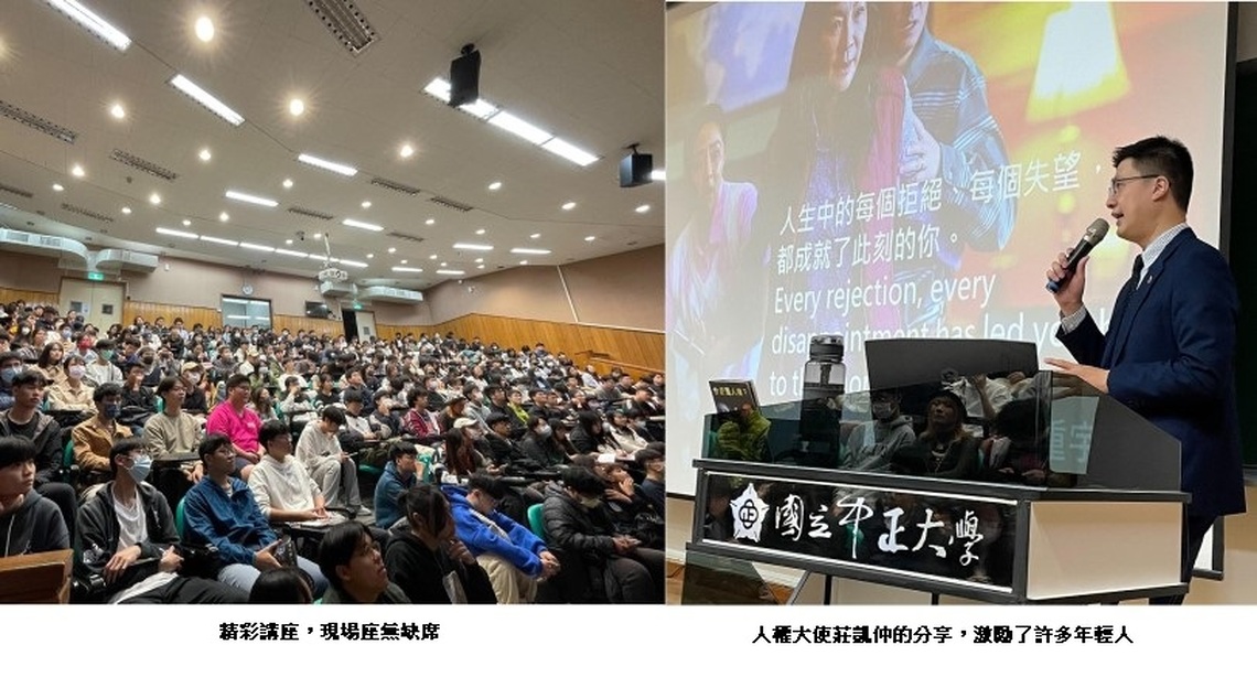 青年力量改變社會  人權大使分享反轉人生