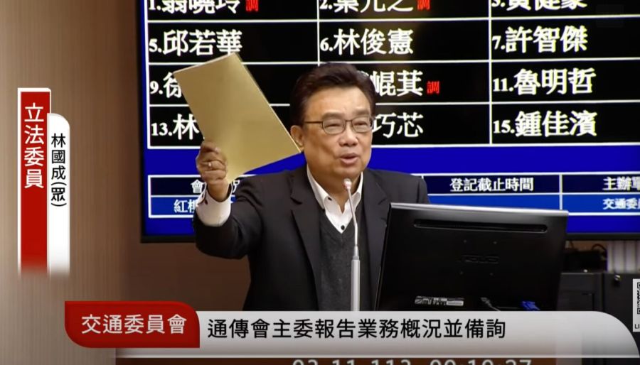 NCC報告遭朝野質疑 立委諷:9千多字未更新國文很差嗎? 230 NCC報告遭朝野質疑 立委諷:9千多字未更新國文很差嗎? 229