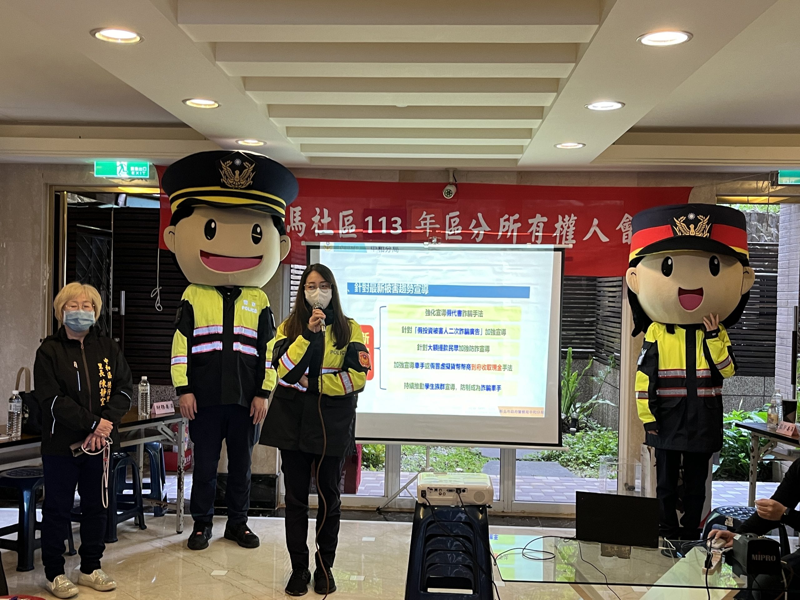 中和分局打詐隊帶領森之郡羅馬社區民眾認識六大詐騙手法。（圖/記者 張泓笙翻攝）