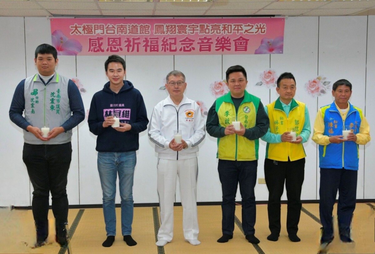 ▲多位議員及各界貴賓好友蒞臨台南道館共襄盛舉。（記者李欣翻攝）