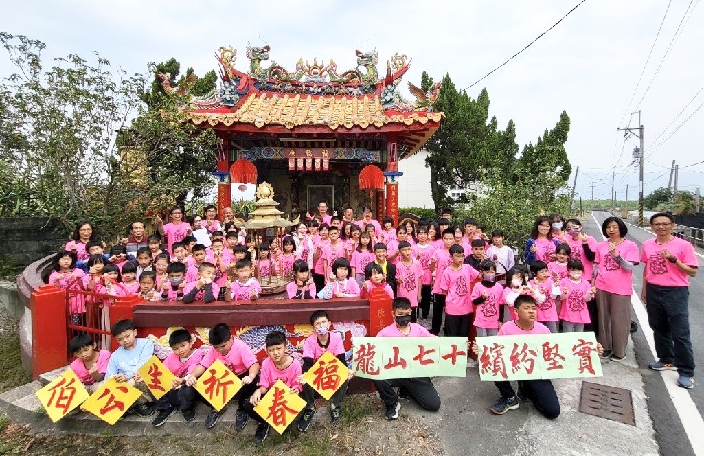 龍山國小伯公生祈福植樹